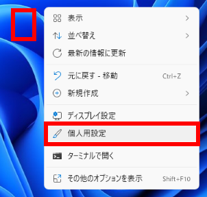 手順画像
