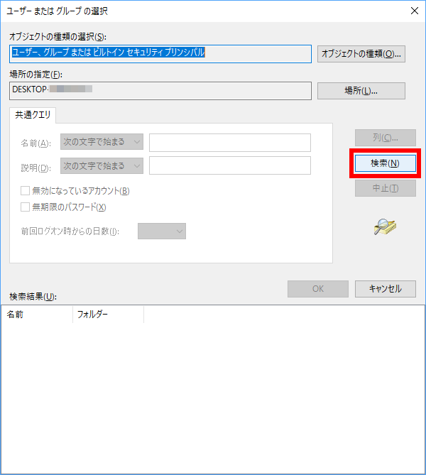検索をクリックする