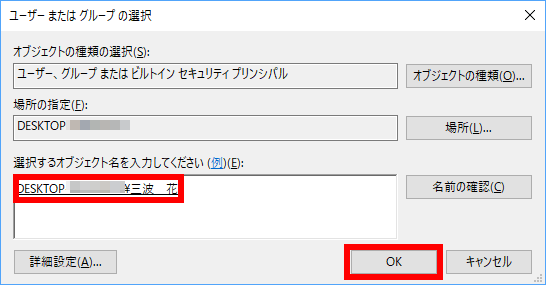 ユーザー変更を確認する