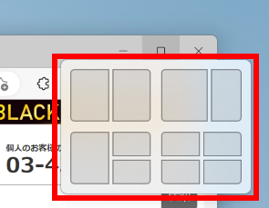 スナップ ウィンドウのレイアウト候補