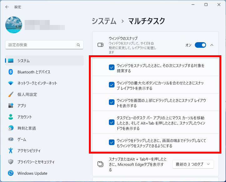 スナップ機能の詳細設定