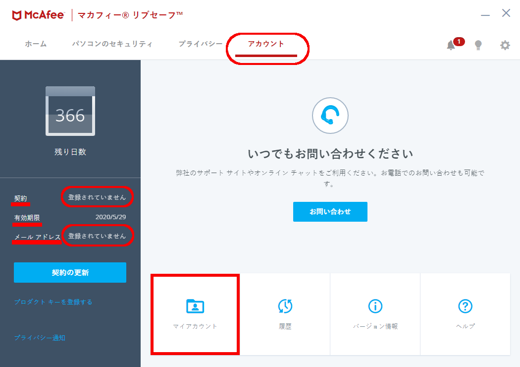 ドスパラ サポートfaq よくあるご質問 お客様の 困った や 知りたい にお応えします