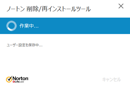 作業開始