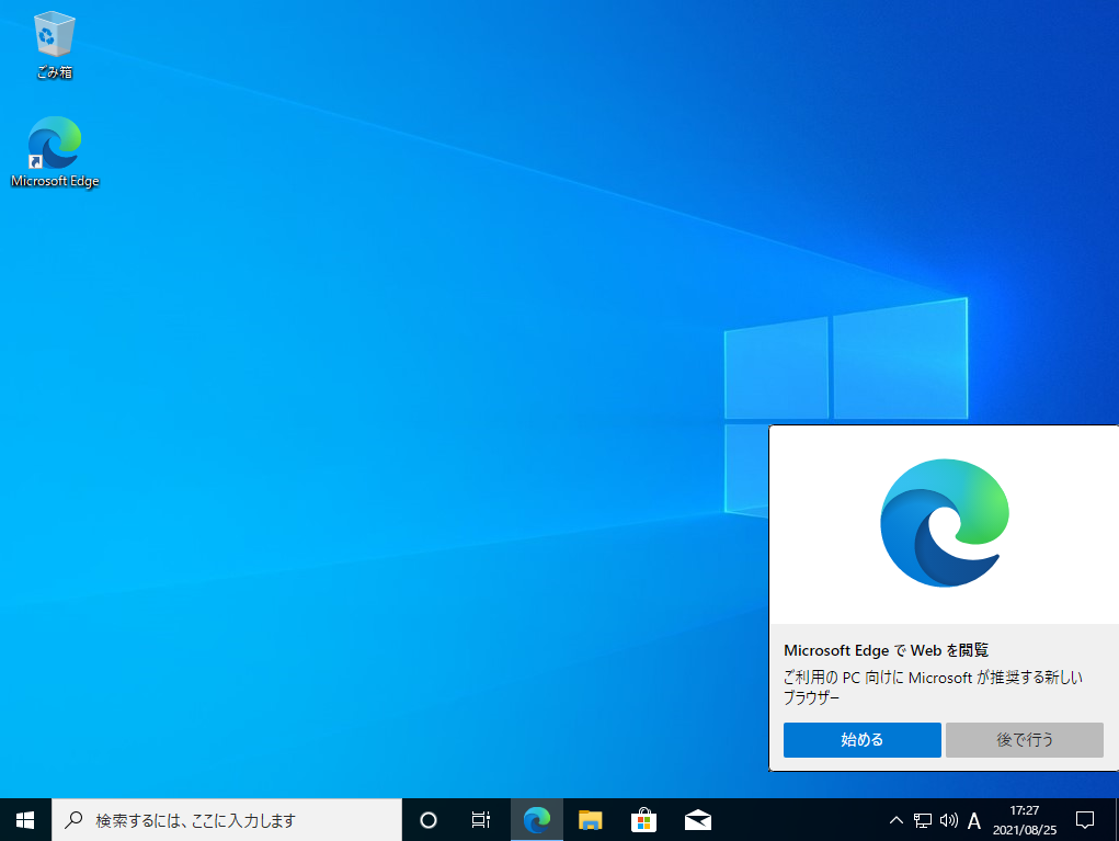 ドスパラ windows10 トップ セットアップ