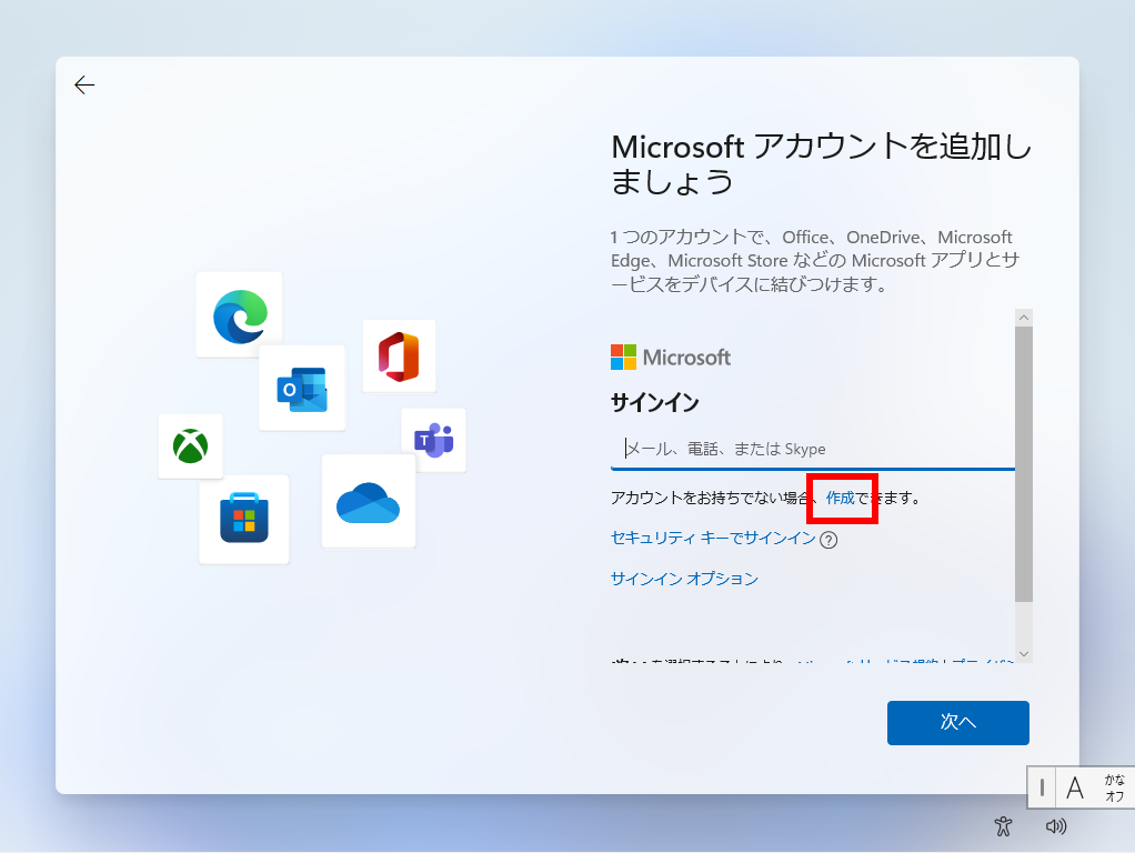 まとめ 】 インストールメディアを使用して OS をインストール / 再