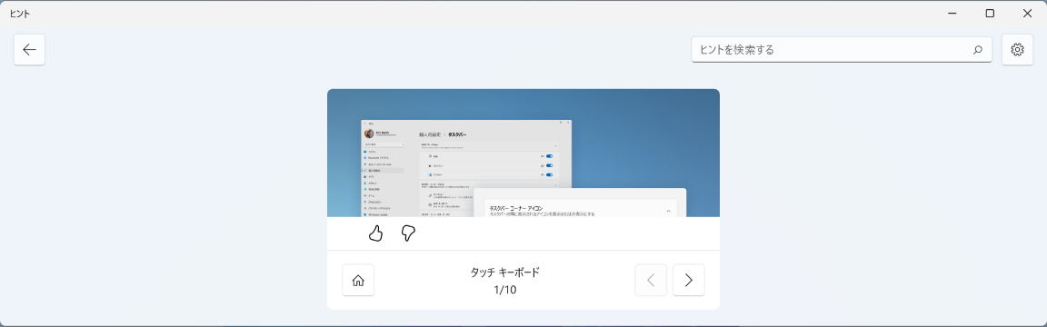 手順画像