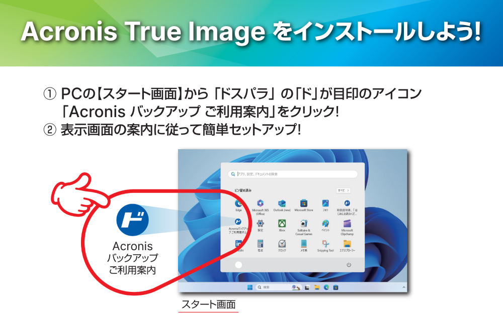 PC同梱版の画像