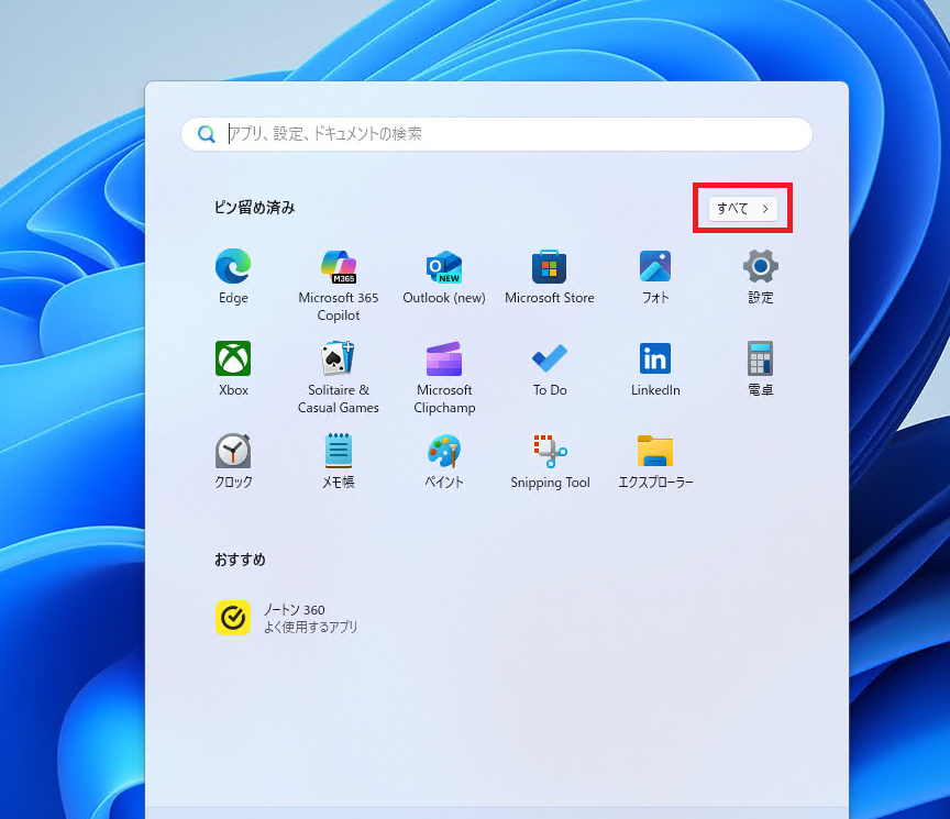 プリインストール版の画像1
