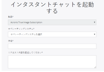 インスタントチャット画像