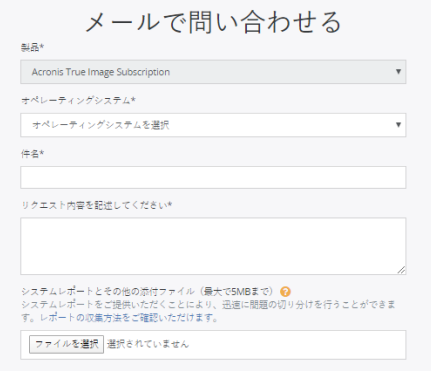 メール問い合わせ画像